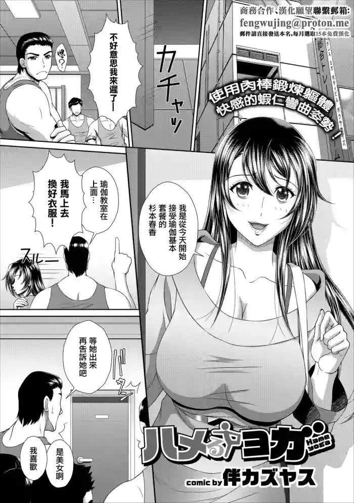 Hameru Yoga