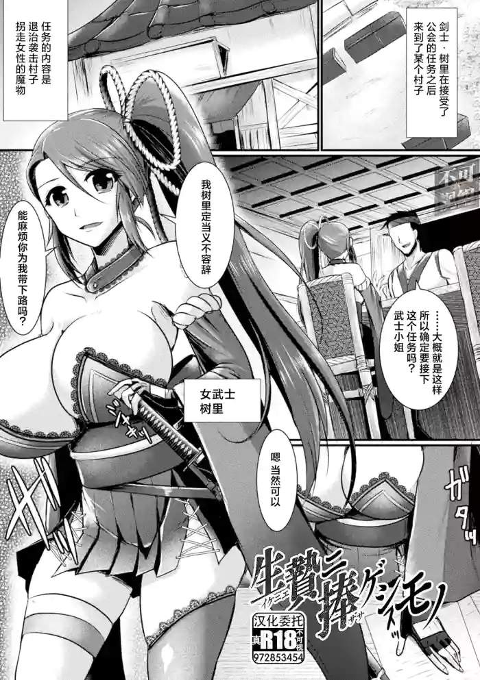 Haiboku Senki Sacrifice