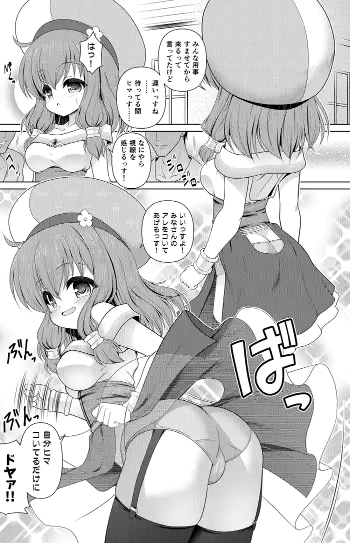 Endro! Manga gallery cover from endro