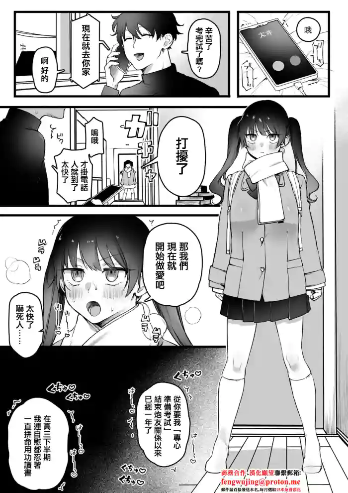 受験のため禁欲を強いられた性欲旺盛女子 gallery cover from original