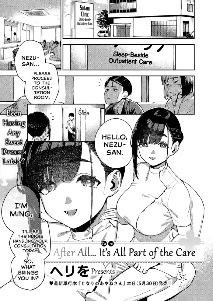Subete wa Care no Ikkan desu kara | After All… It’s All Part of the Care