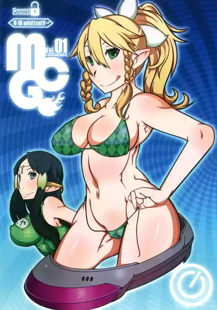 MCG - Mind Control Girl gallery cover featuring lyfa from sword art online