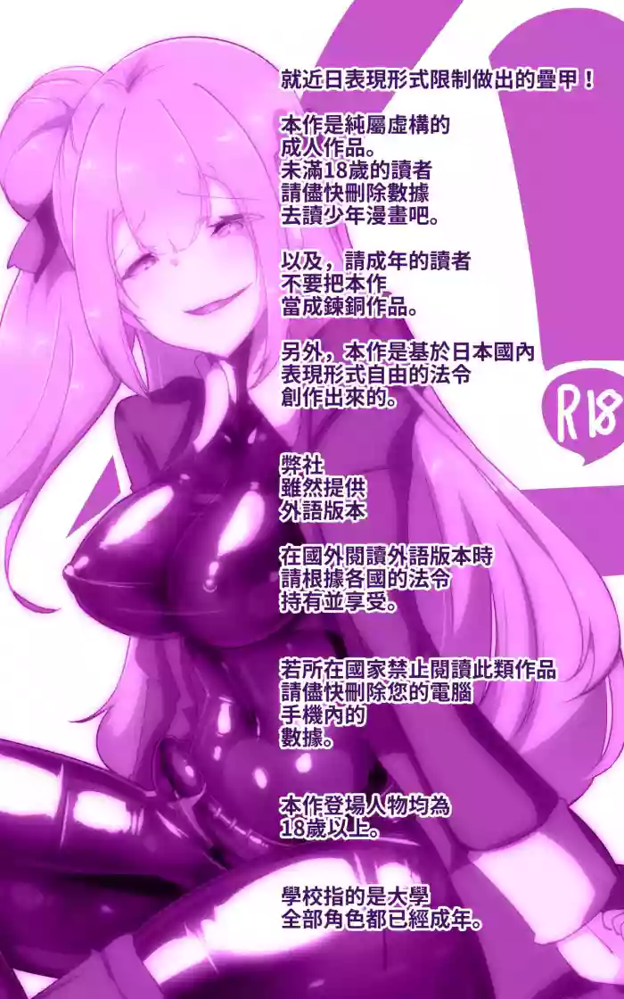 Kyōshi no kimi ga futanari TSF saserarete kufuku chōkyō sareru manga. Kyō○ renzoku zecchō o soete ー kyōshi kyōiku futanari gyakuten hokō ー