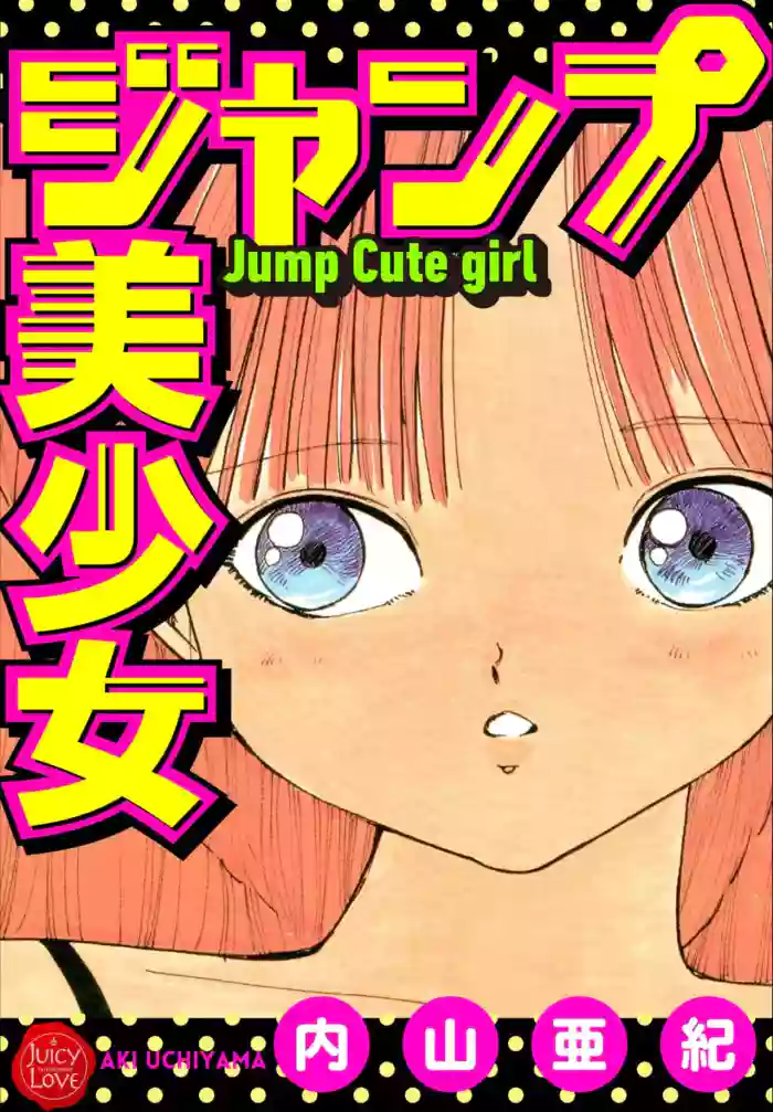 Jump Bishoujo | Jump Cute Girl