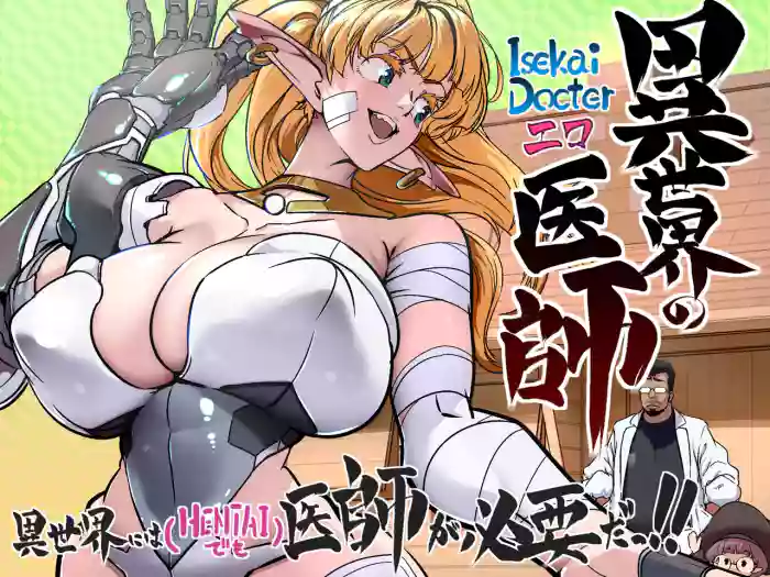Isekai no Ishi