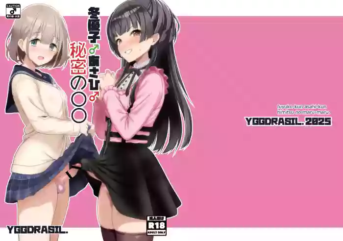 Fuyuko♂Asahi♂ himitsu no ○○ gallery cover featuring asahi serizawa from the idolmaster