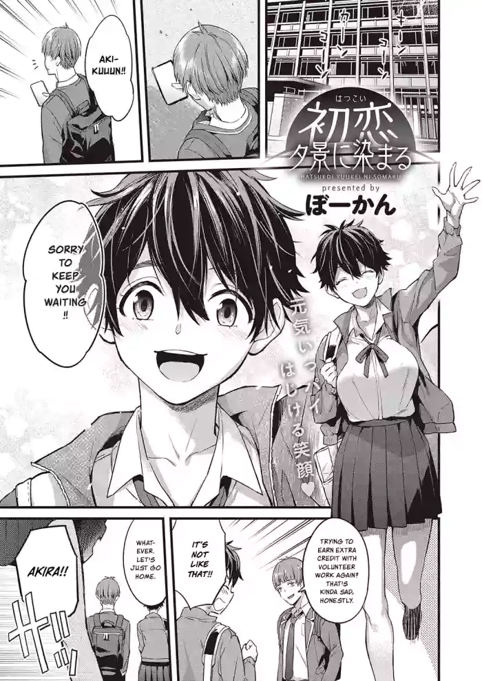 Hatsukoi Yuukei ni Somaru | First Love, Dyed in Twilight