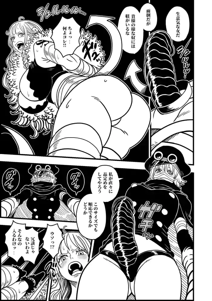 ナミと軍子