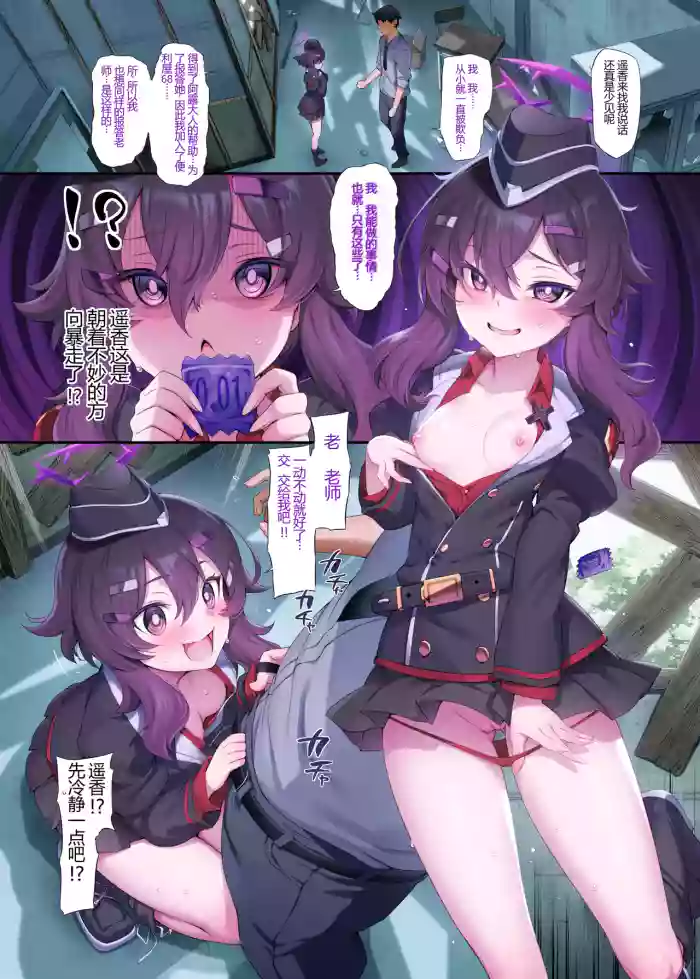 Haruka gallery cover featuring haruka igusa from blue archive