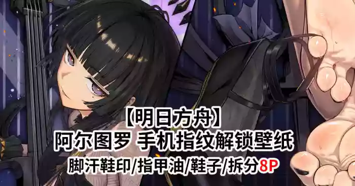 Arturia's Heart Lock Wallpaper gallery cover featuring virtuosa from arknights