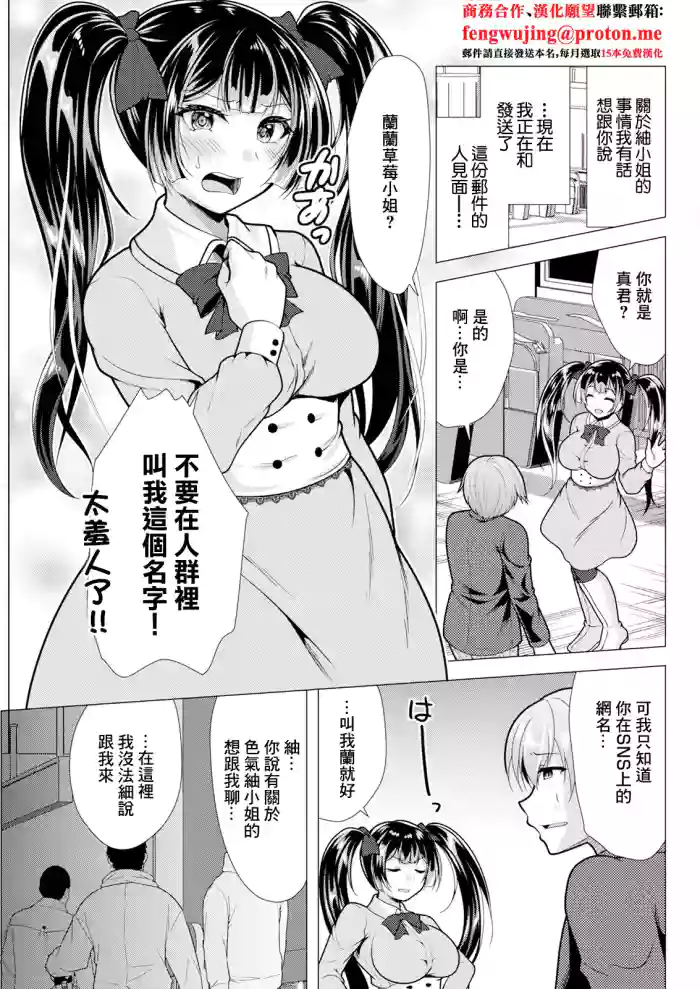 [Matsunami Rumi] Hitozuma-san no Ura Account 04: Uso Tsuiki Ichigo-san (Action Pizazz 2025-01) [Chinese] [Digital]