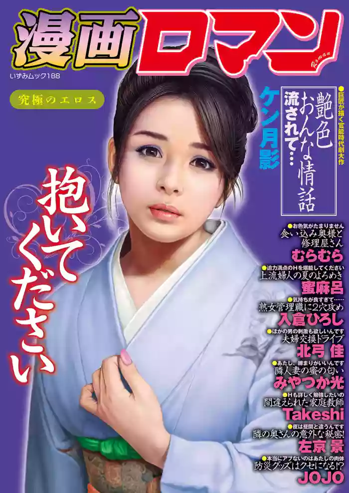 Manga Roman Vol. 1