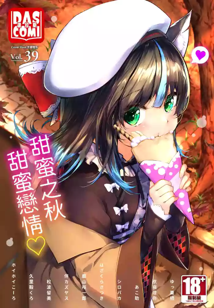 Dascomi Vol.39