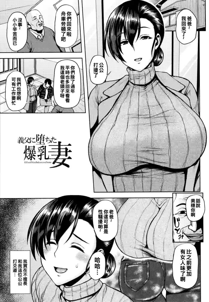 Gifu ni Ochita Bakunyuu Zuma