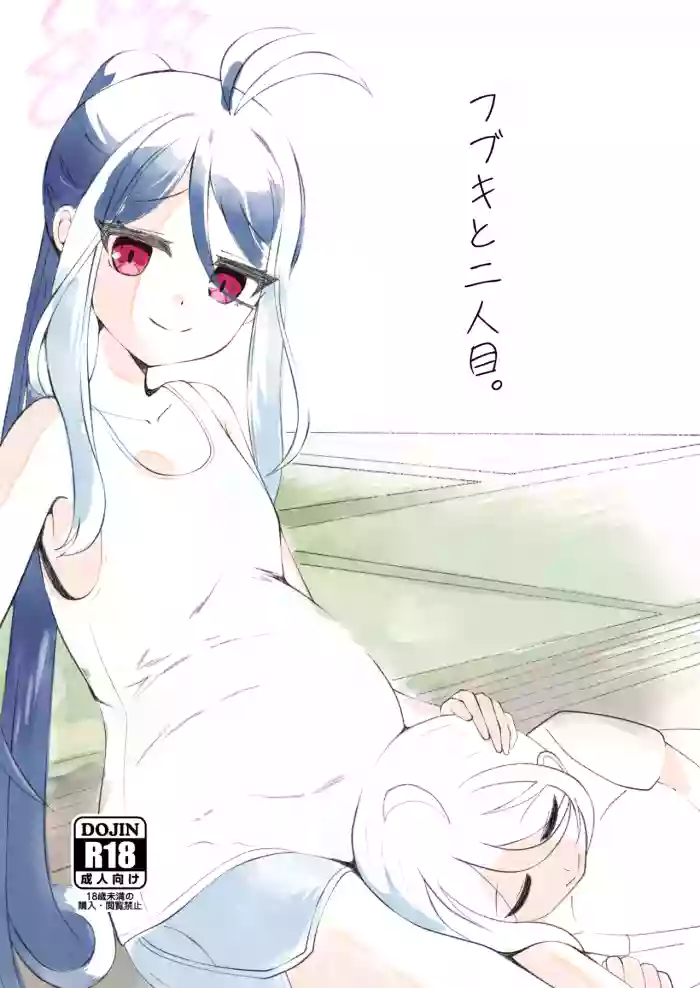 Fubuki to Futarime. gallery cover featuring sensei from blue archive