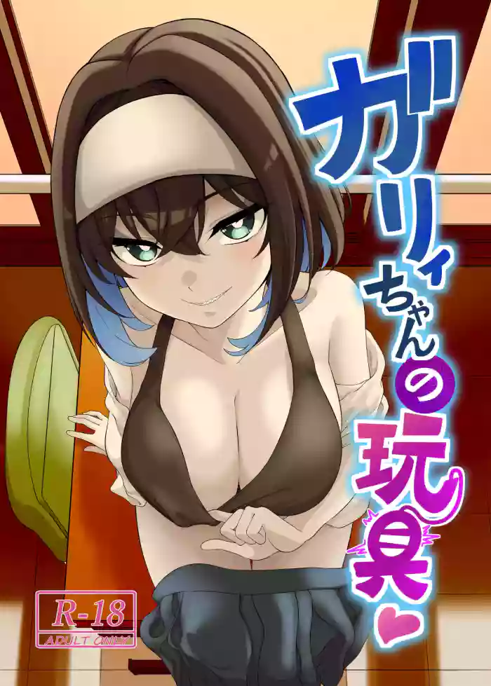 [Irotoricotori (Cotori Yuu)] Garie-chan no Omocha - Garie's XXX Toys (Senki Zesshou Symphogear) [English] [Digital]