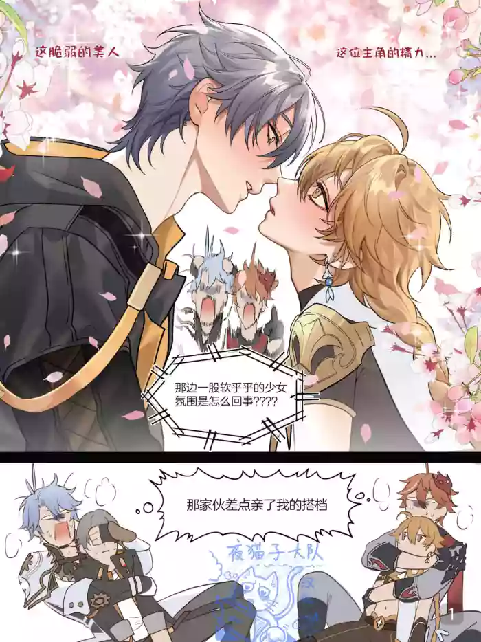 【pcrow】Double sex date(公空厄穹)【夜猫子大队汉化】【chinese】 gallery cover from genshin impact