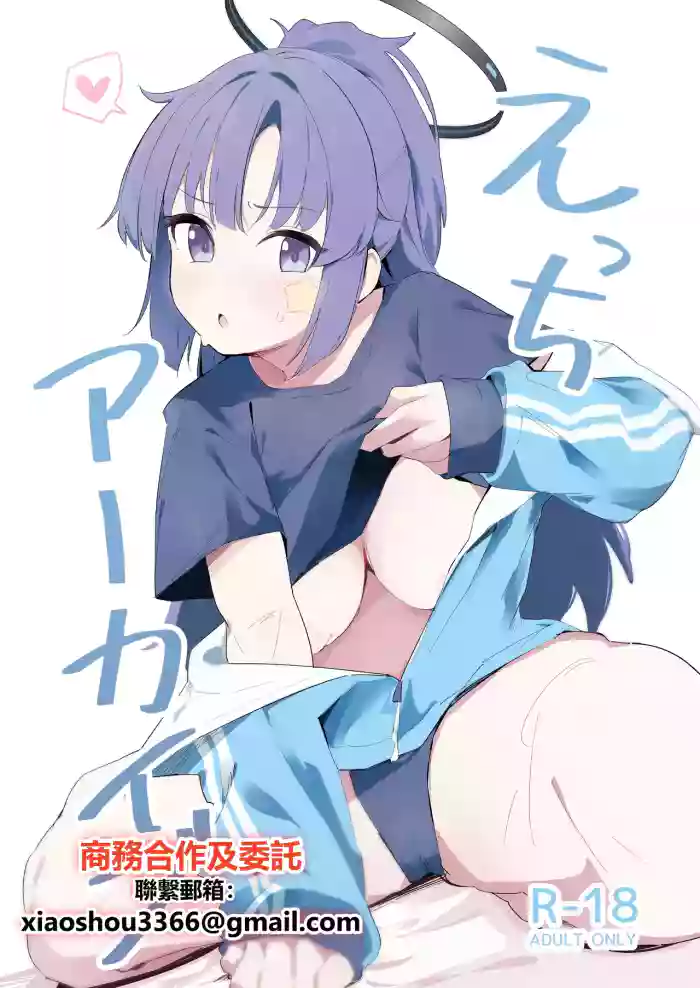 Ecchi Archive