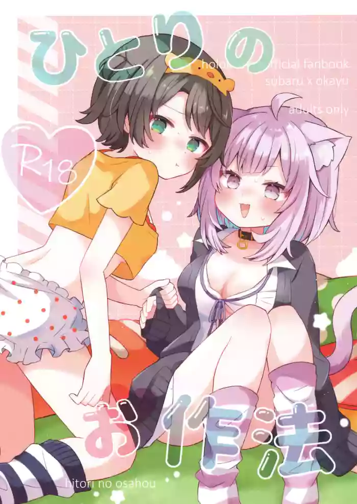 Hitori no Osahou | How To Do It On Your Own