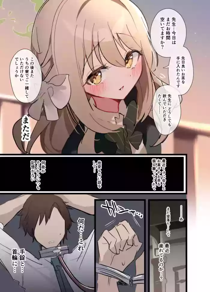ミヨ フルカラー漫画＋イラストラフ gallery cover featuring miyo sakurai from blue archive