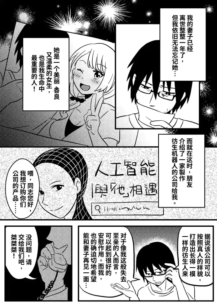 改造妻子 gallery cover