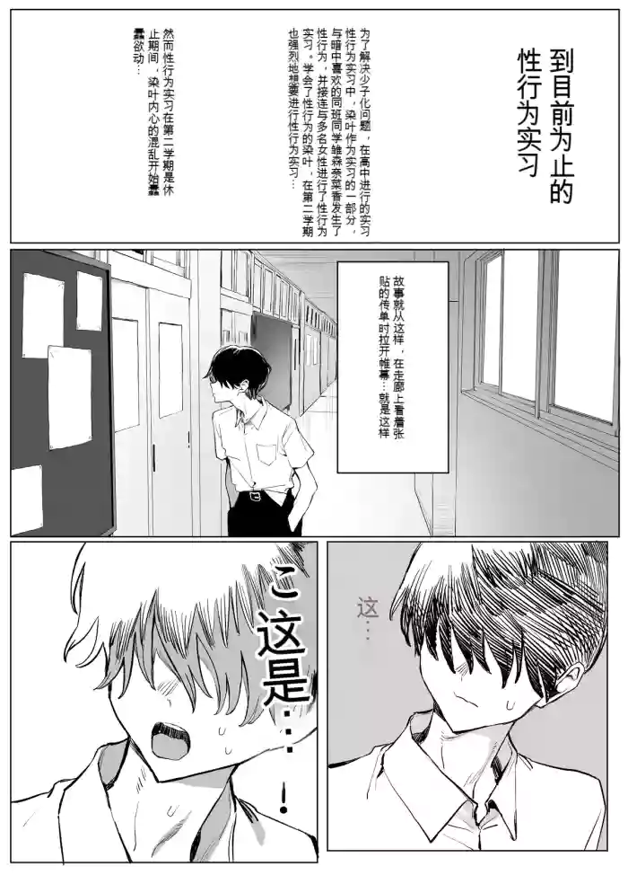 Seikoui Jisshuu 3丨性行为实习3