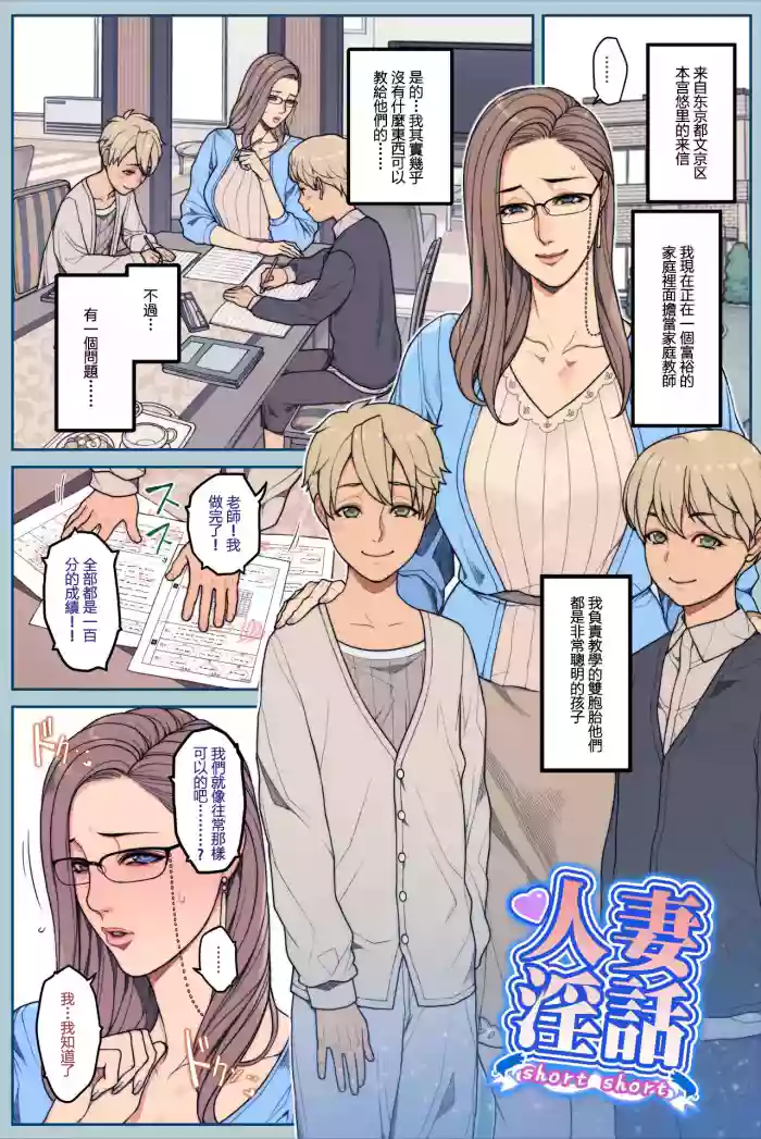 とある美人家庭教師の困りごと 全６Ｐ