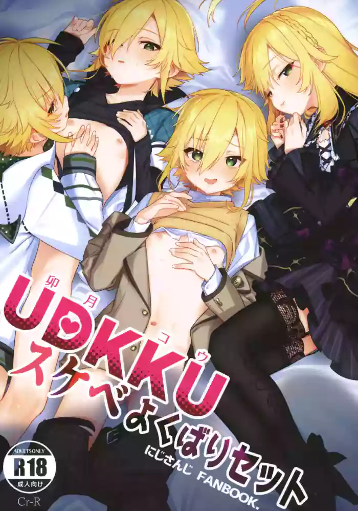 UDKKU Sukebe Yokubari Set gallery cover featuring uzuki kou from nijisanji
