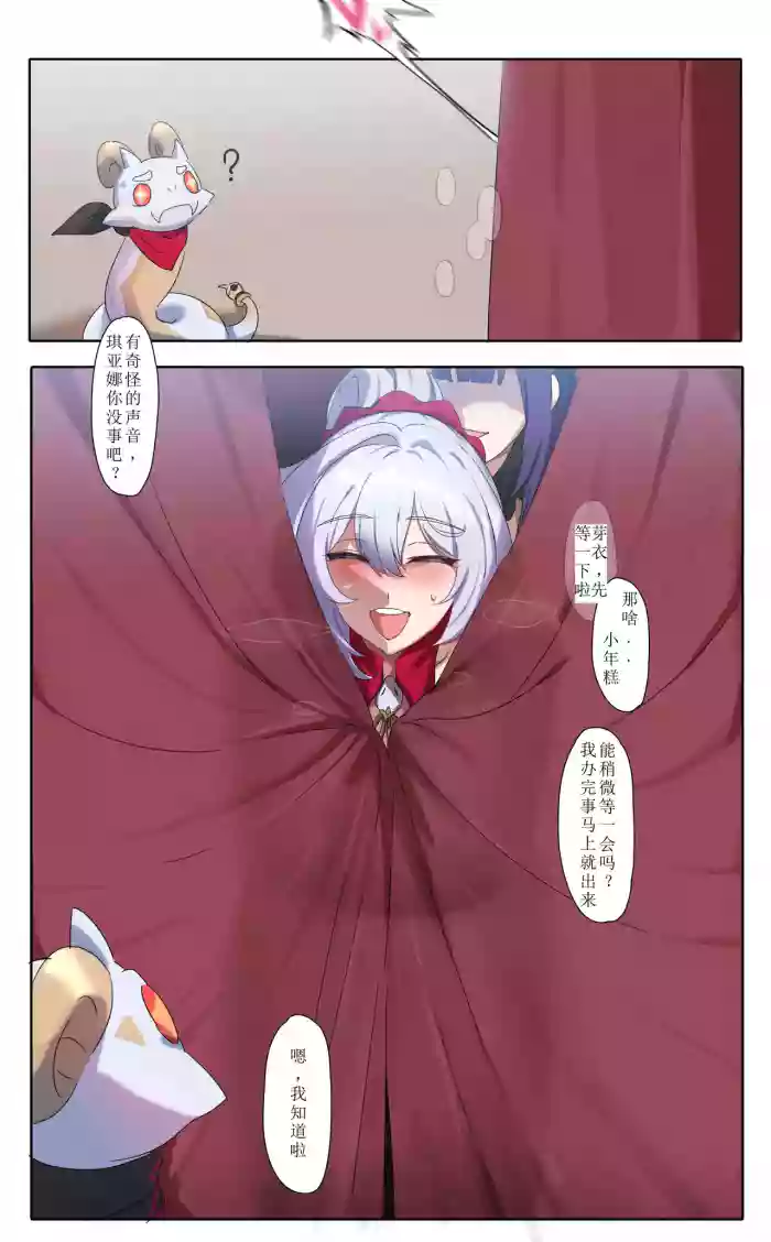 me1（honkai gakuen）