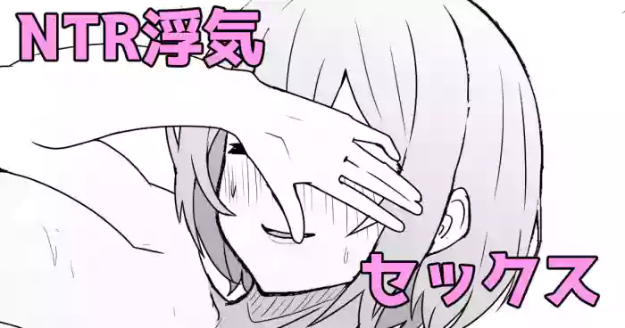 彼氏とデートぶっちして浮気セックス