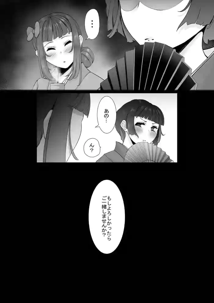 Mitame ni Yorazu Hageshii Musume