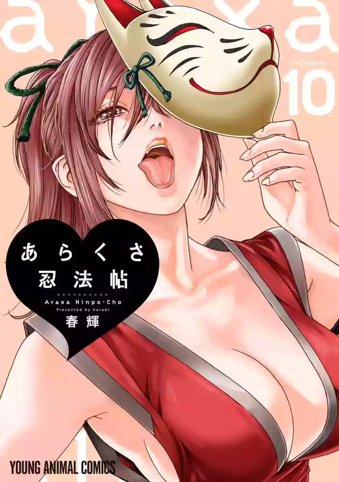 Araxa Ninpo-Cho Volume 10