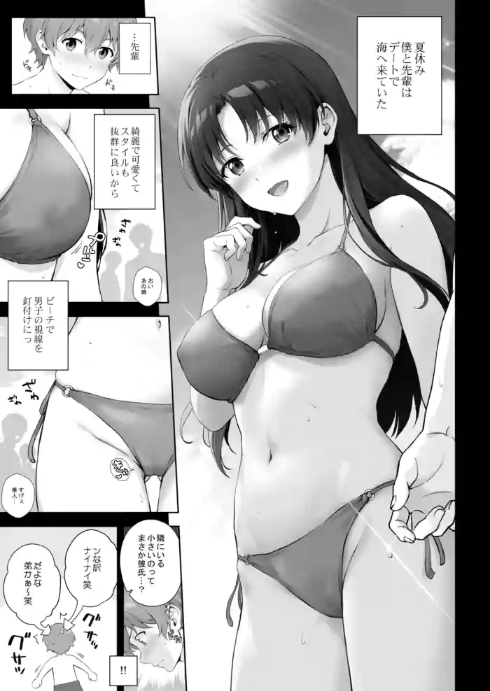 Beach de Motemote no Senpai to Kakurete Ecchi na Koto suru Hanashi "Tsuzuki"