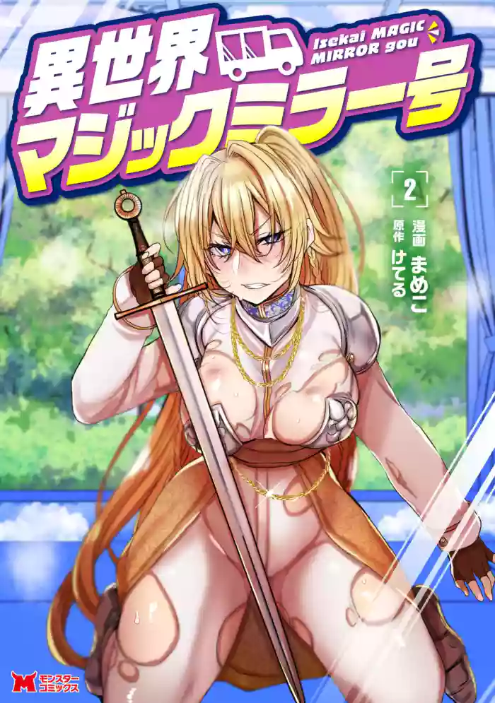 Isekai Magic Mirror-gou Volume 2