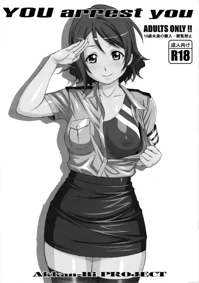 YOU arrest you gallery cover featuring you watanabe from love live sunshine