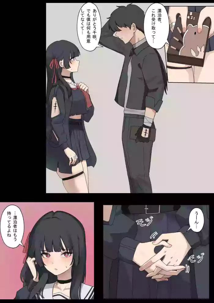 chisa