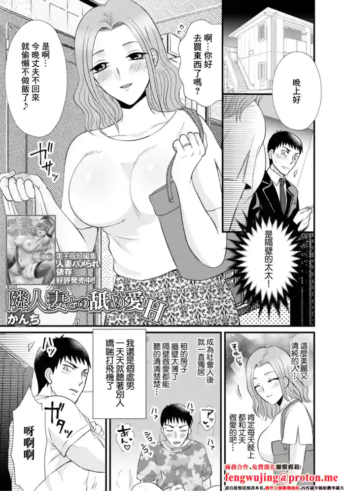 Rinjin Tsuma to no Name Ai H
