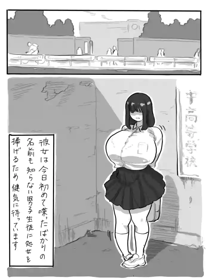 The Story of a High-Stamina Guy and a Super Lewd Girl 2 + A Certain Daily Life of Yamaguchi and Murakami