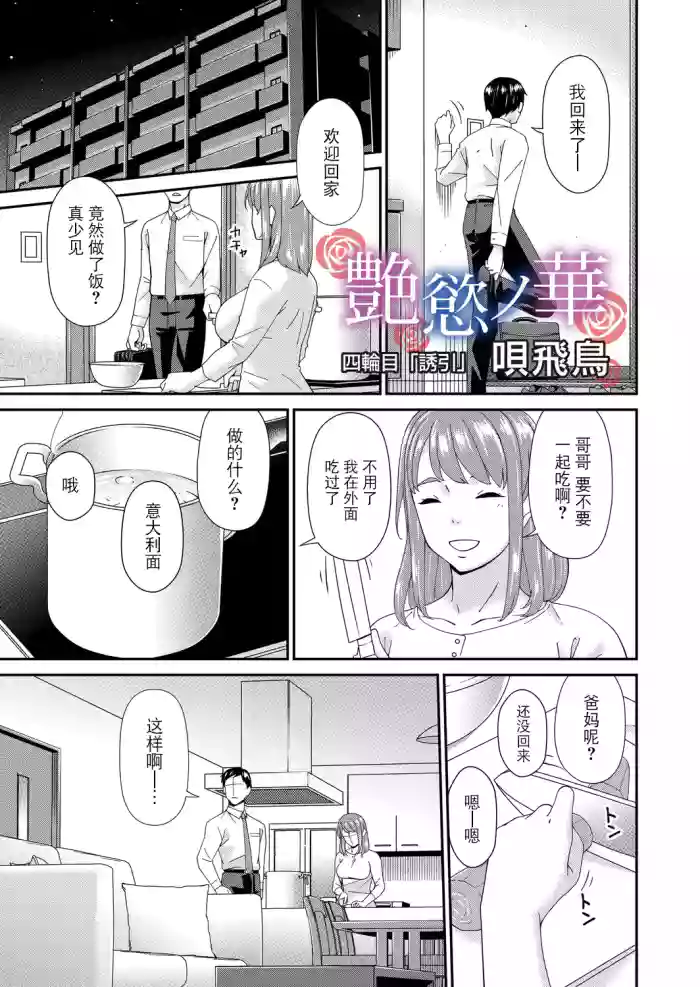 "En'yoku no Hana" Yorinme "Yuui"