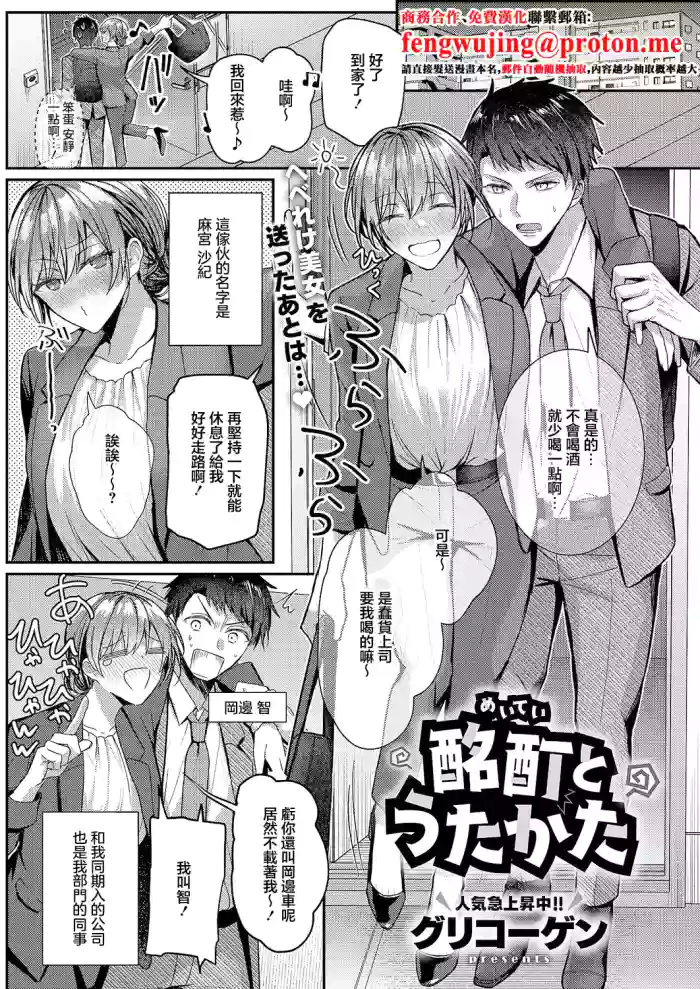 Meitei to utakata