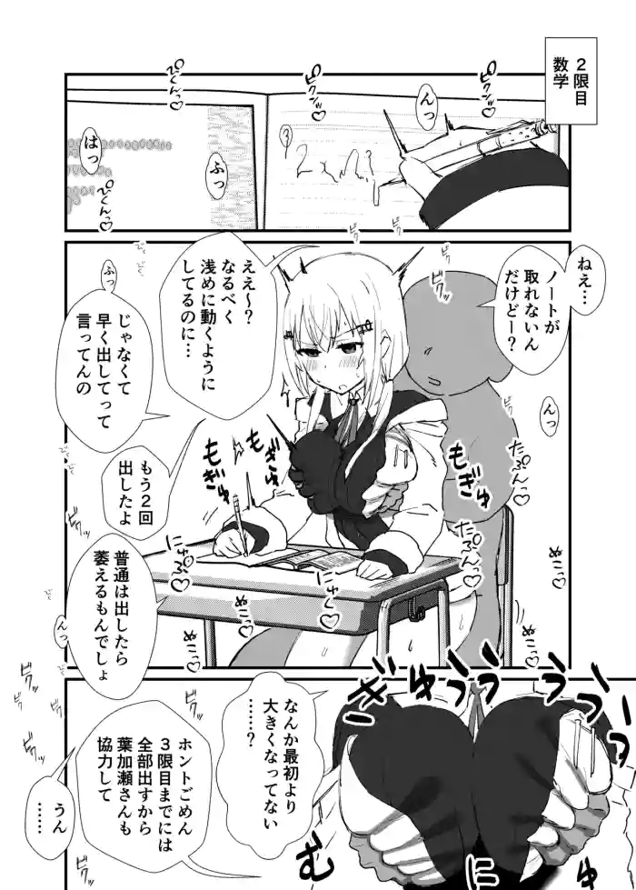 性処理係 gallery cover featuring hakase fuyuki from nijisanji