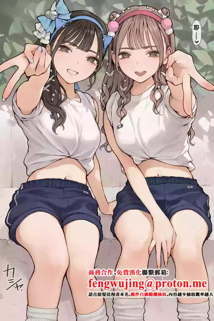 Taiikusai Gal
