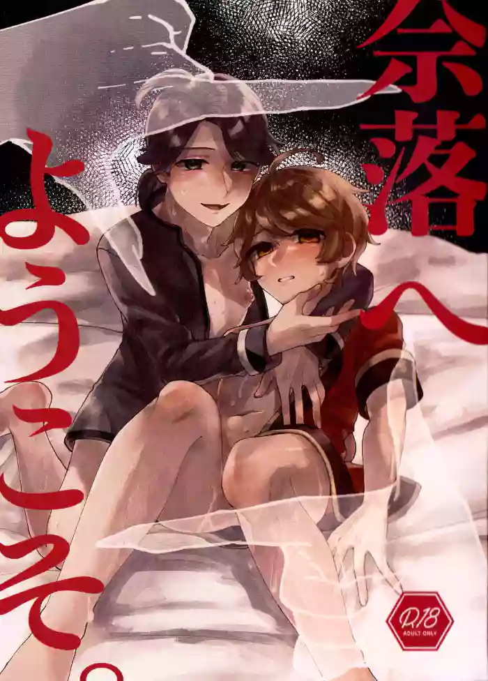 欢迎来到地狱。丨Narakueyoukoso gallery cover featuring victor grantz from identity v