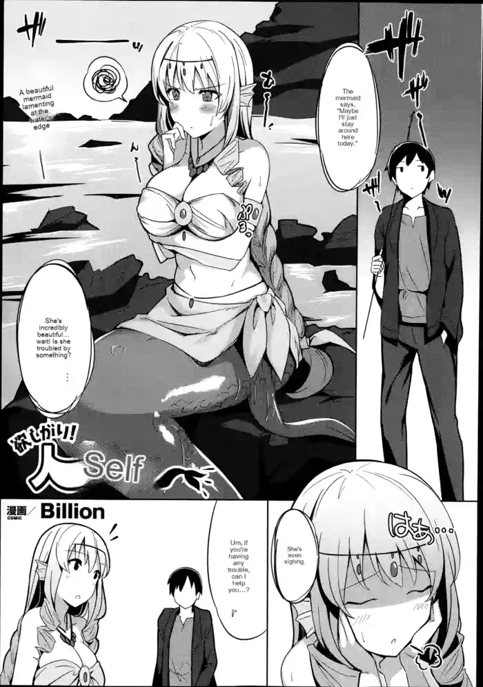 Greedy! Mermaid-san
