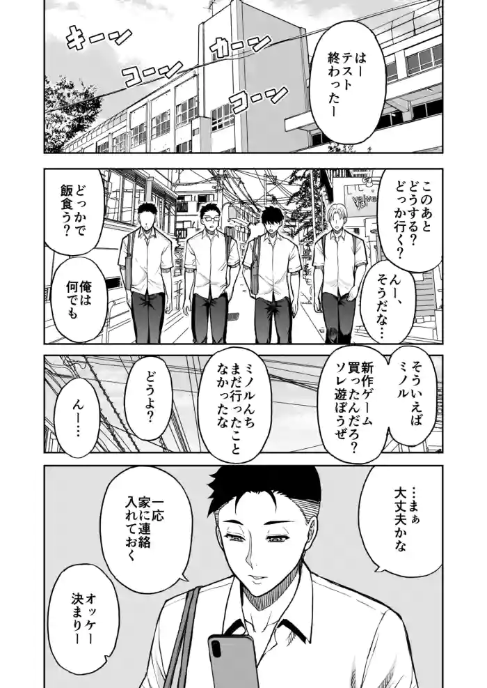 Doujin Shinsaku Genkou