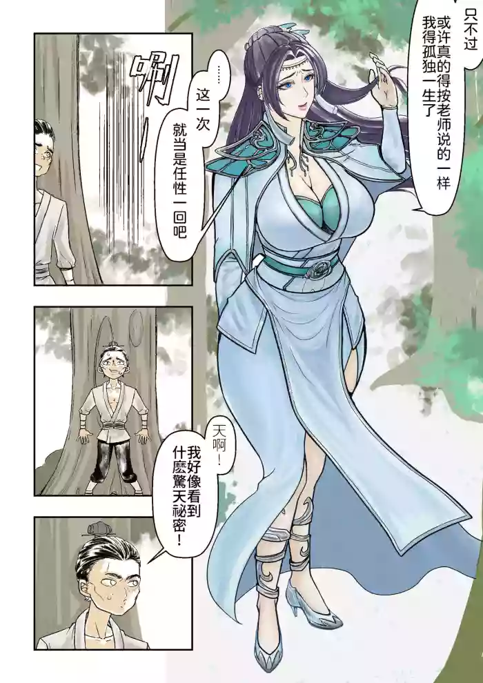 Ding Pin Dou Po / Battle Through the Heavens: Yun Yun Chapter, Part 1" - Updating