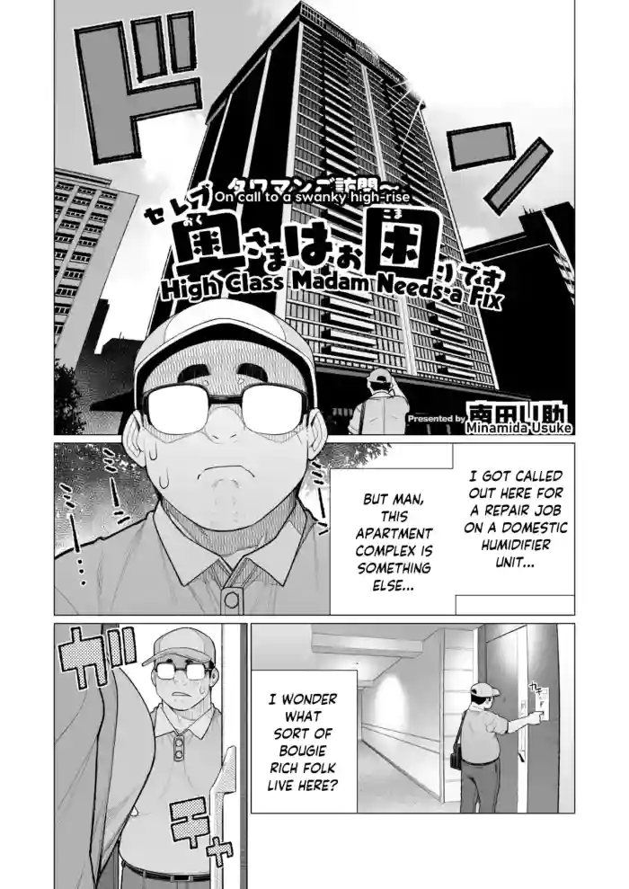 Celeb Okusama wa Okomari Desu | High Class Madam Needs a Fix