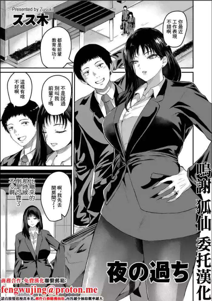 Yoru no Ayamachi