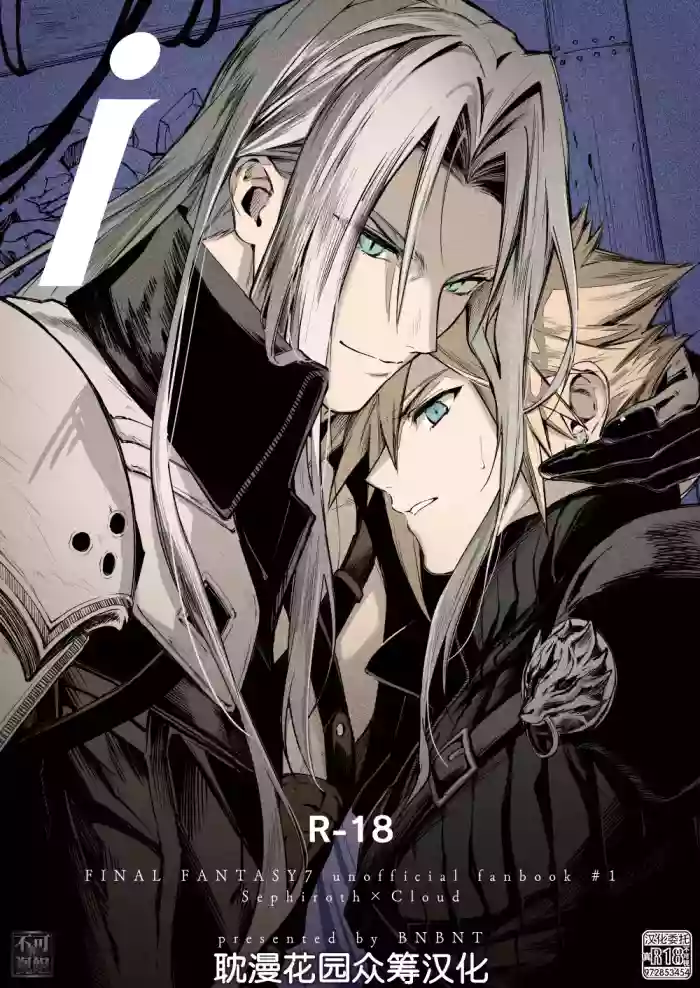 i gallery cover featuring sephiroth from final fantasy vii