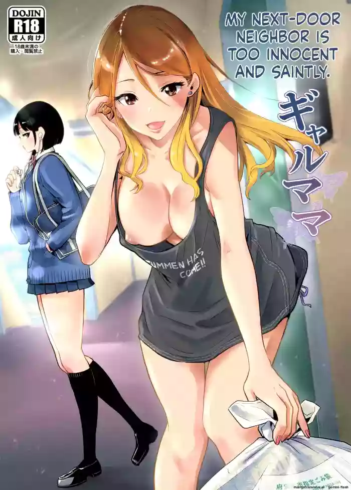 Tonari no Ie no Muboubi de Seibo sugiru Gal Mama